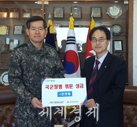 국민연금공단 육군 35사단 방문, 위문금 천만원 전달