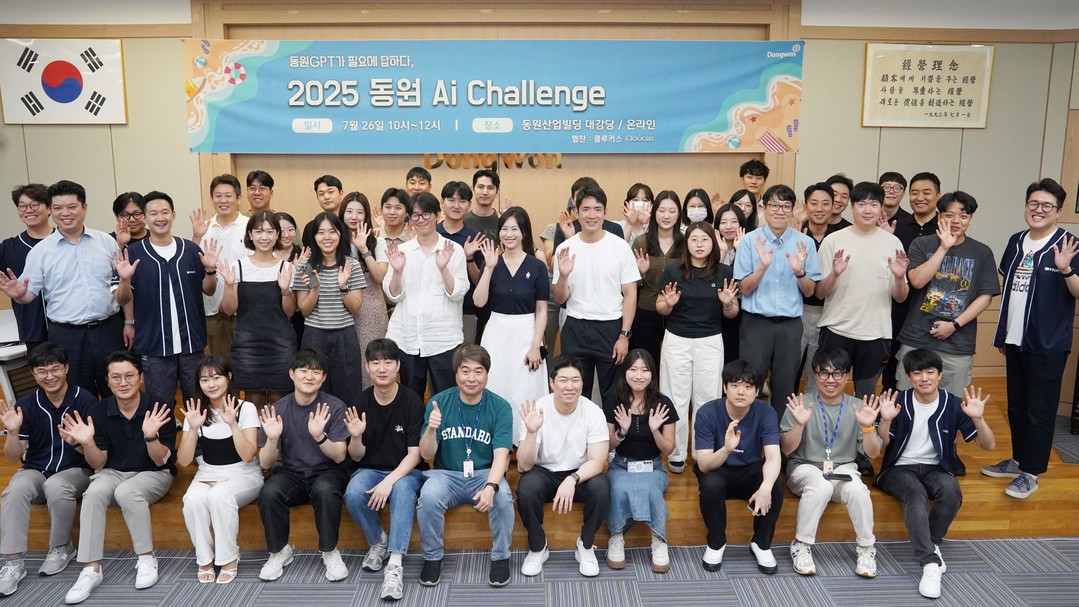 동원그룹, 동원GPT 활용 ‘AI 챌...