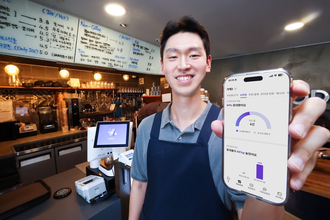 LG U+, 5G 결합한 소상공인 전...