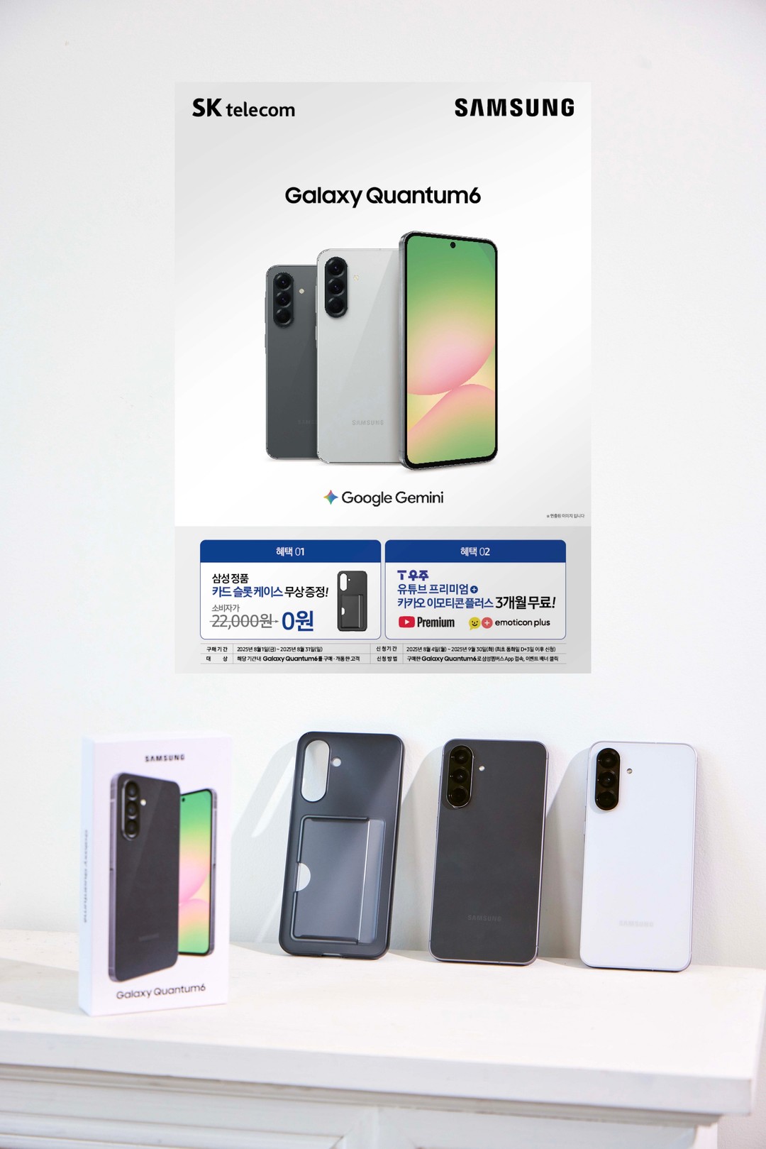 SKT, 실용적 AI 기능 강화한 ...